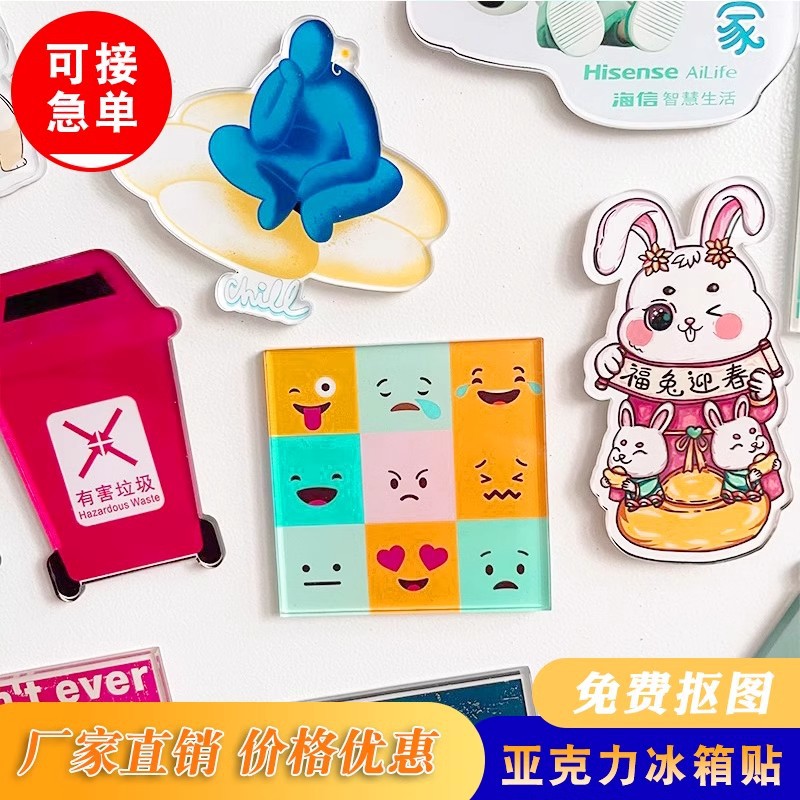 Customized acrylic magnetic fridge magnets, star advertisements, cultural and creative city cartoon and animation, pet photo magnetic stickers Application Scenario