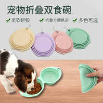 宠物硅胶双碗狗狗食具户外运动喝水猫咪折叠双碗便携可挂宠物用品