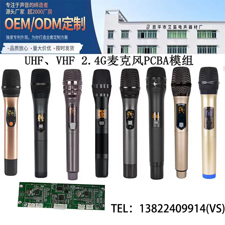 Factory Direct Supply Of Wireless Microphone Vhf And Uhf Solutions Pcba Boards, 2.4G Semi-Finished Speaker Microphone Receiving Boards