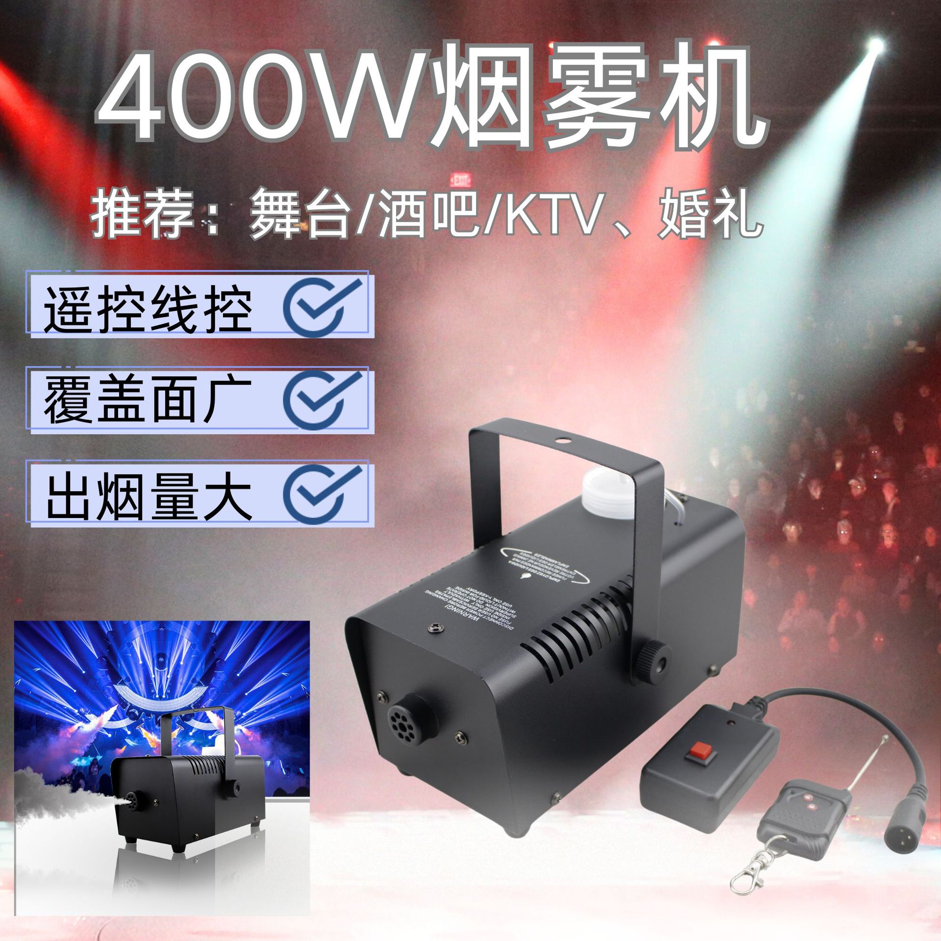 源头工厂喷烟机跨境迷你遥控小型便携舞台道具婚庆圣诞节万圣节烟