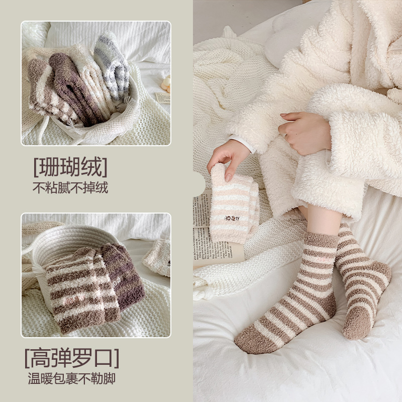 One-piece consignment of warm mid-calf socks for women in winter, thickened coral fleece long-calf women's socks, and one-piece consignment of double-needle striped floor socks for women in Zhuji Application Scenario