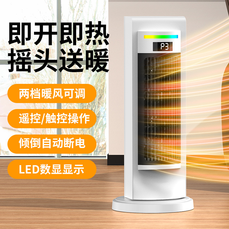智能取暖器PTC暖风机电暖器室内取暖器冬天取神暖器陶瓷取暖