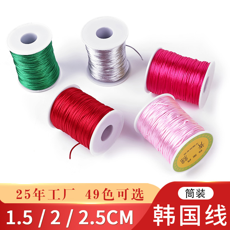 现货批发中国结编织绳diy手工7号线工艺品饰品配件绳子5号韩国线
