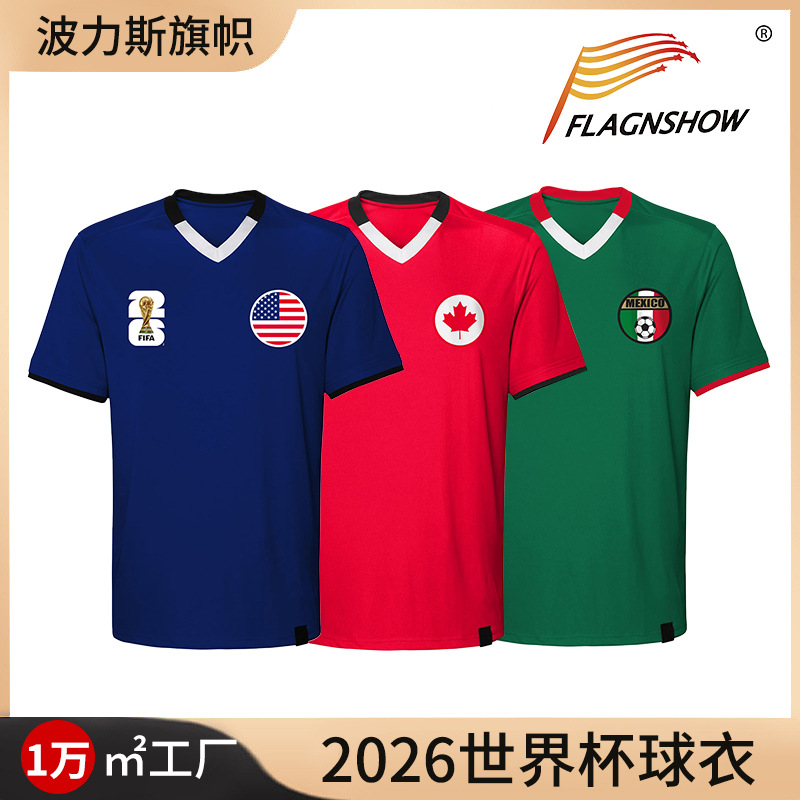 美加墨世界杯速干球迷t恤网眼布圆领国旗足球球衣助威运动服定 制