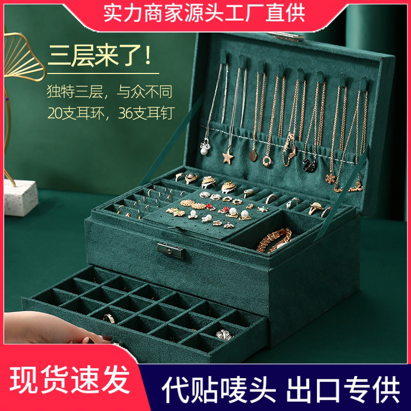 三层跨镜新款复古绒布珠宝首饰盒耳钉饰耳环戒指饰品盒收纳盒带锁