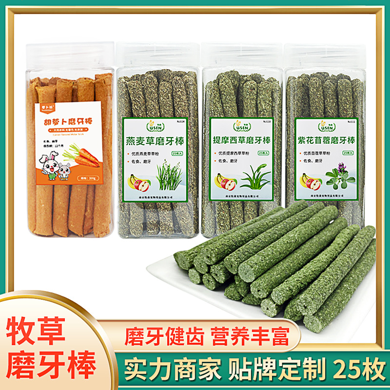 厂家批发兔子草棒龙猫磨牙草棒兔兔龙猫草棍豚鼠零食磨牙食品