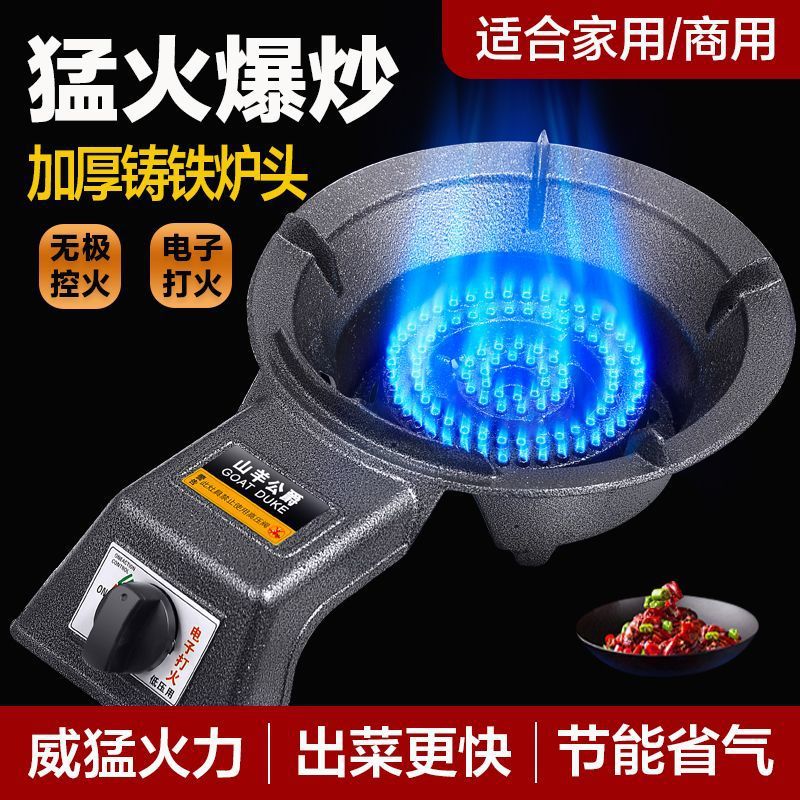 节能液化气煤气灶灶台式天然气人工煤气单灶家用猛火炉单眼大头灶