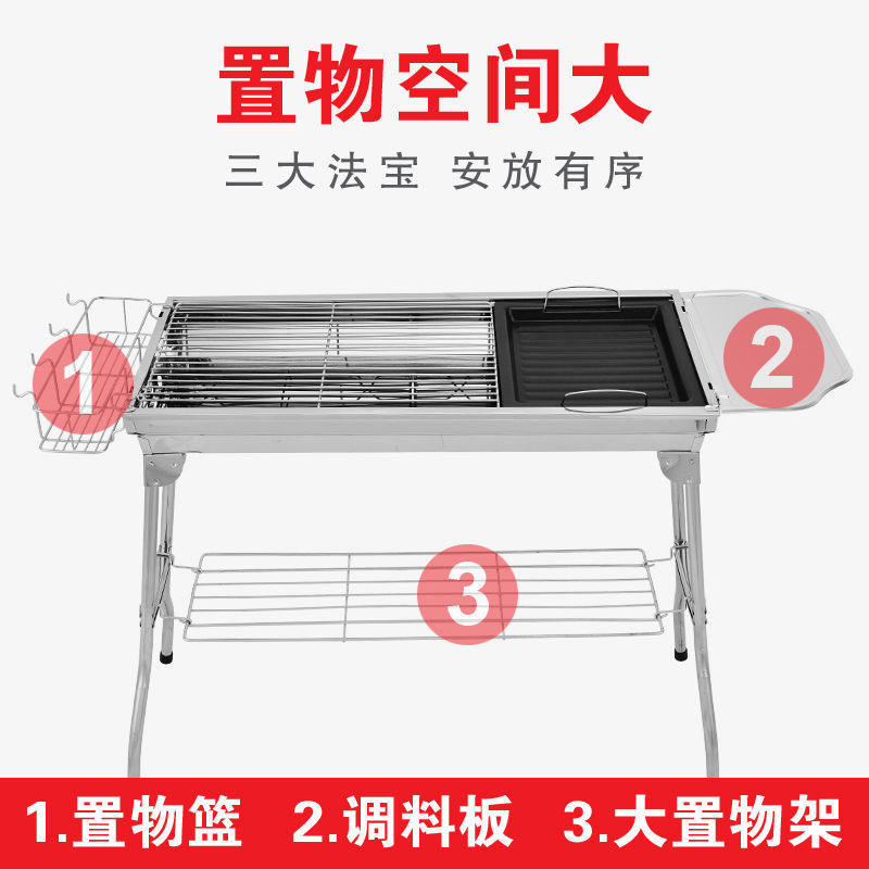 Household thickened stainless steel barbecue grill, folding barbecue grill, large charcoal barbecue grill, outdoor barbecue grill Specification image