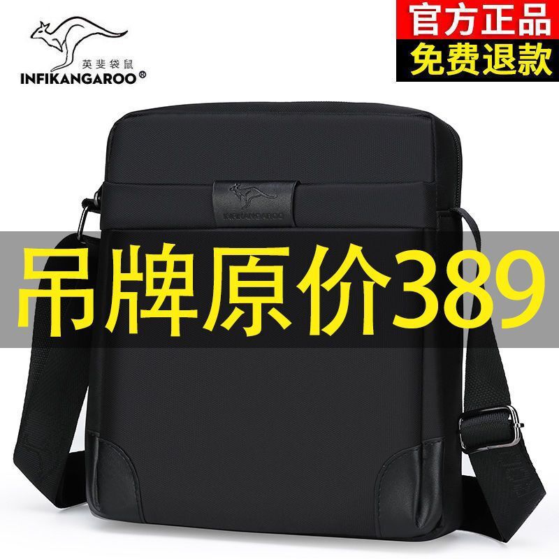 英斐袋鼠厂家直供男士牛津布单肩包斜跨包防水布包休闲背可印LOGO