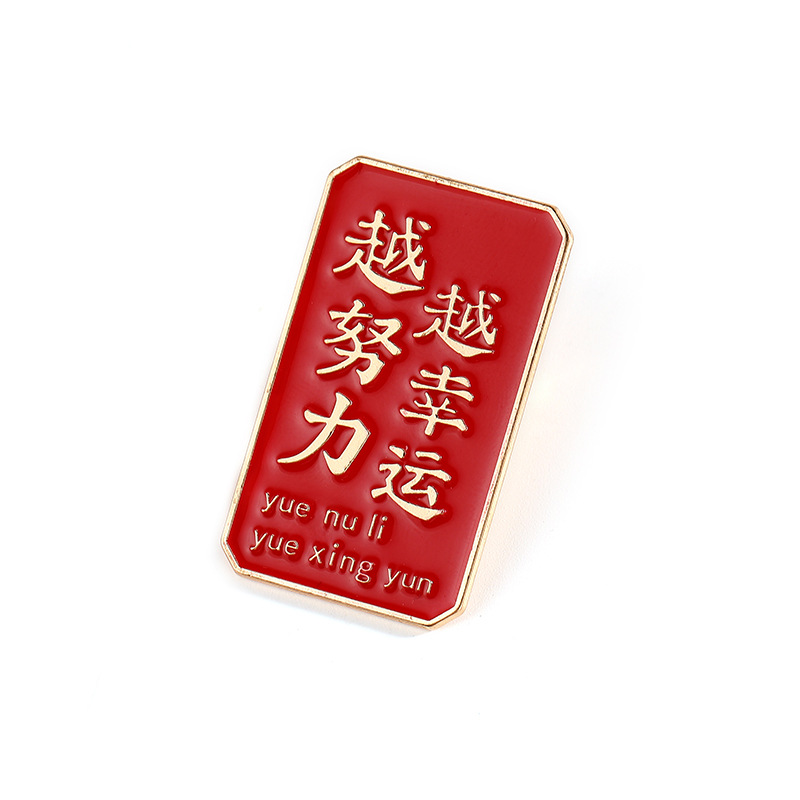 Factory Direct Sales Blessing Words Inspirational Gold List Title Every Exam Must Pass The Brooch Pin Small Gift Item Picture