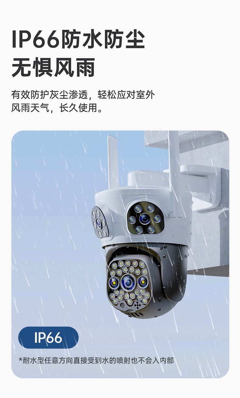 摄像头监控器360度无死角家用手机远程室外高清夜视4G无线太阳能详情11