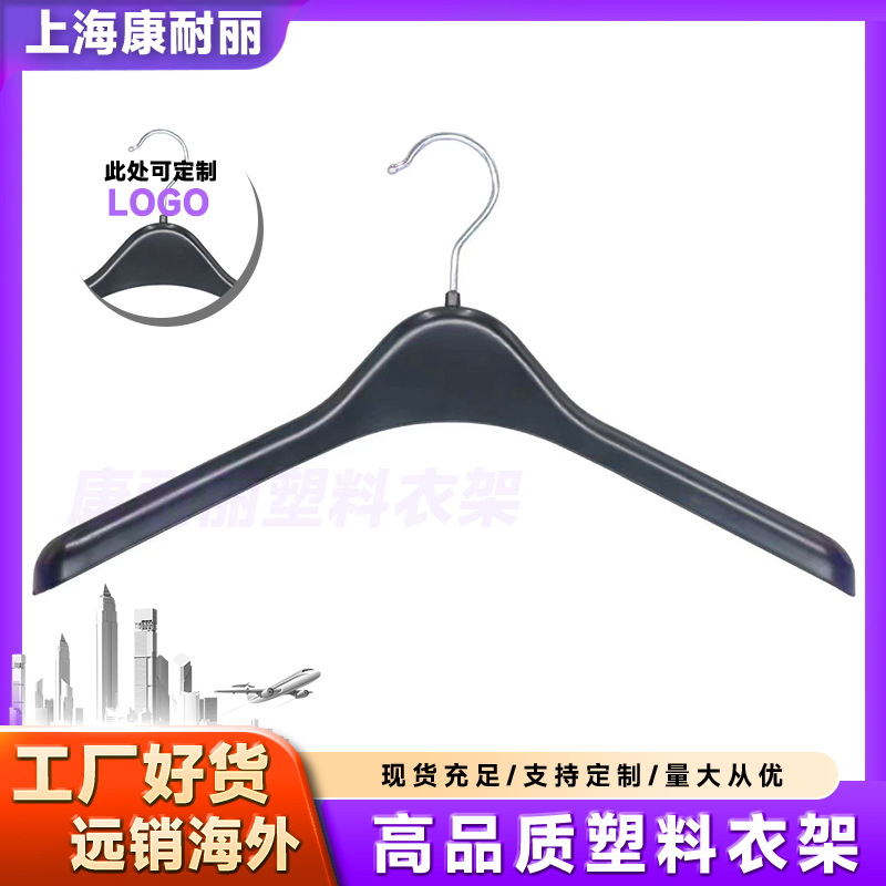 工厂直销LJ38LJ42LJ45西服西装衣架黑色塑料衣架外套加厚挂装衣架