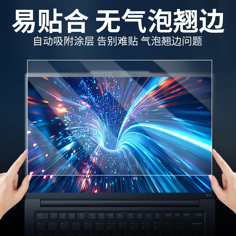 适用联想Thinkpad笔记本钢化膜防蓝光护眼X390屏幕膜t480电脑贴膜细节图