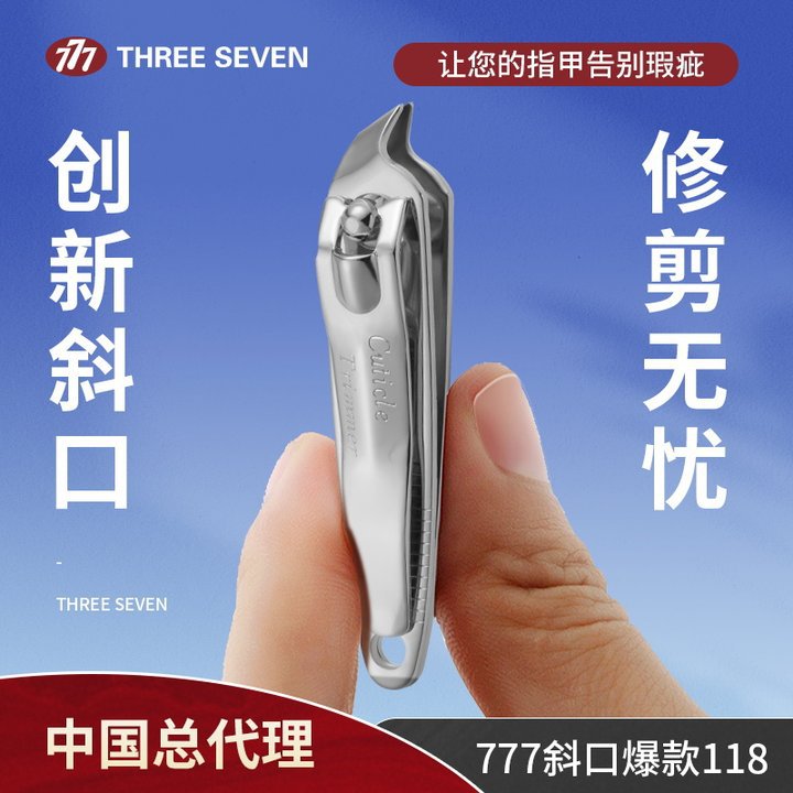 777指甲剪家用指甲刀斜口嵌甲钳指甲鞋厂剪线头专用ct-118