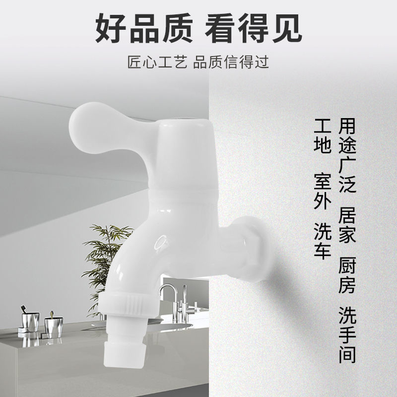 Lianren Plastic Faucet 4 Points Washing Machine Pvc Hot And Cold Ppr Household Glue Plus Long Super Long Special 6 Points details Picture