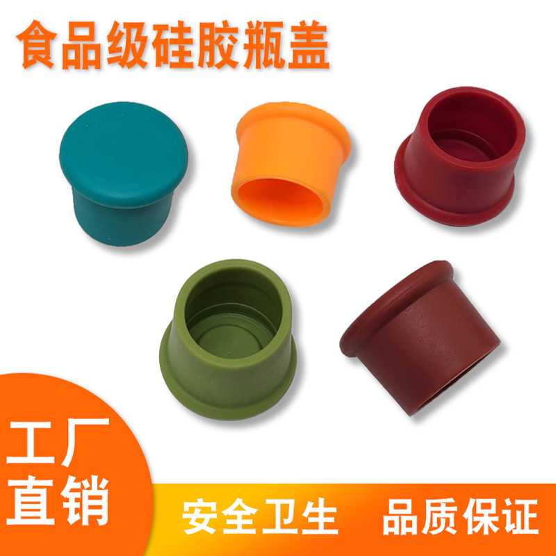 Kitchen candy, colored fresh-keeping bottle caps, flat wine stoppers, seasoning bottle stoppers, silicone wine stoppers, beer and red wine sealed bottle stoppers