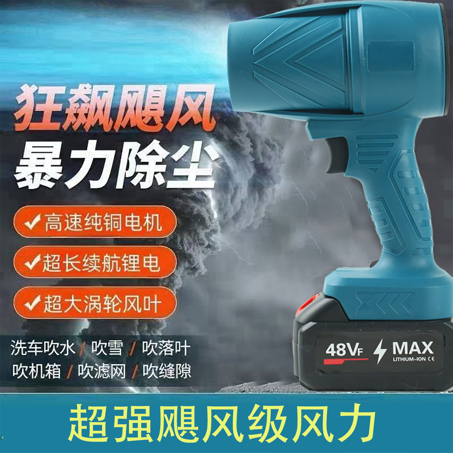 Turbine duct fan, violent car washing, water blowing and dust removal, industrial lithium battery blower, high-power and powerful storm machine Specification image