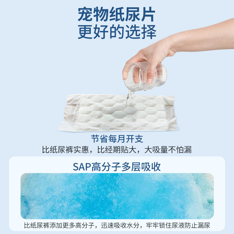 Pet pads, dog diapers, male dog diapers, female dog anti-harassment pads, physiological pants, and sanitary napkins for pets during menstruation Specification image