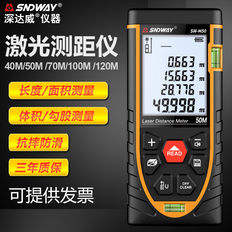 SNDWAY深达威激光测距仪 红外线测距仪高精度测量仪激光尺电子尺