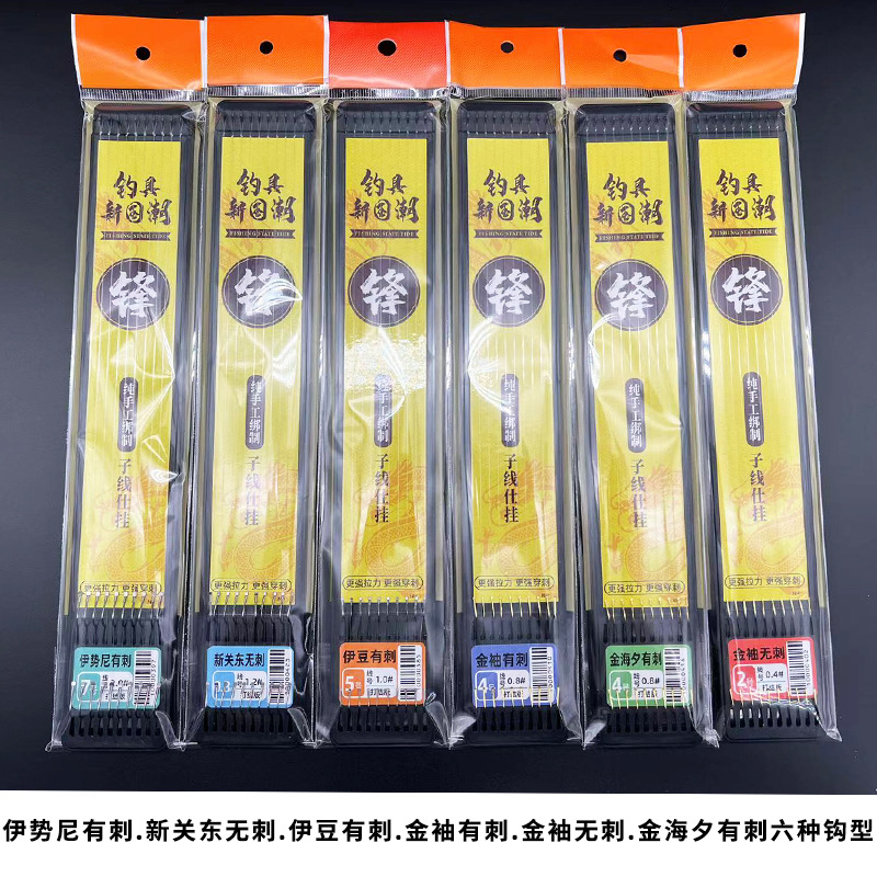 Longshou Feng sub-thread double hook finished product hook Fish hook tied finished product sub-thread fish hook sub-thread finished Iseni wholesale details Picture