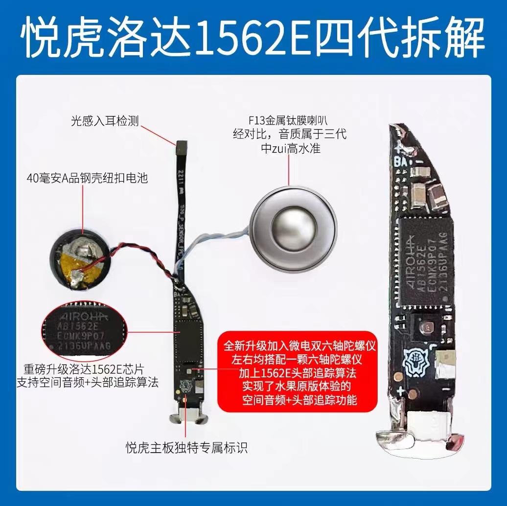 蓝牙耳机实物图