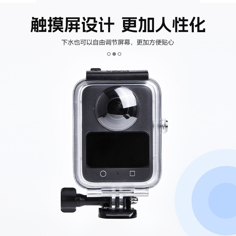 批发新款适用大疆osmo360运动相机配件防水壳pc高透全景保护壳45M Specification image