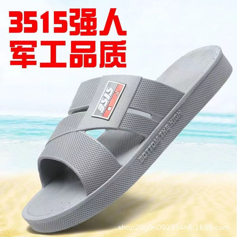 【强人品牌】正品新款3515拖鞋男款柔软超厚凉鞋家居外穿防臭浴室