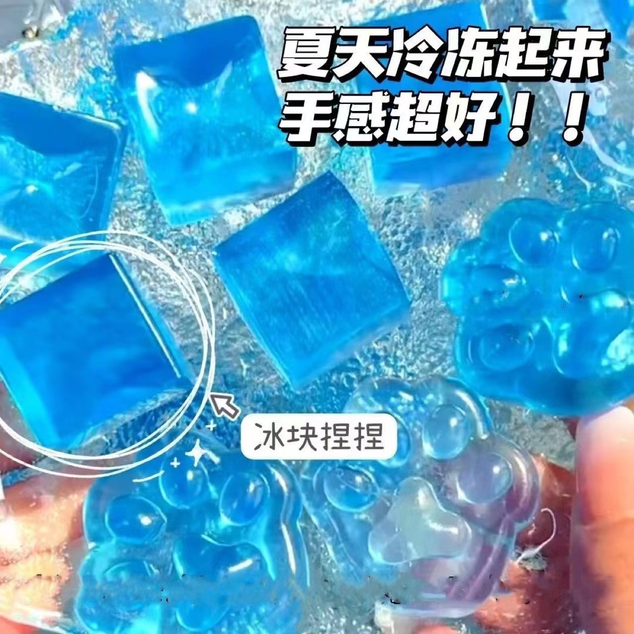 Little Red Book The Same Ice Cube Knead Music Transparent Flash Powder Cat Claw Decompression Sticky Music Stress Relief Creative Small Toy Specification drawing