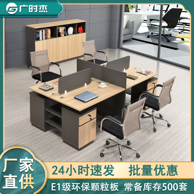 办公室板式四人位屏风办公桌 简约员工位办公桌椅组合职员办公桌