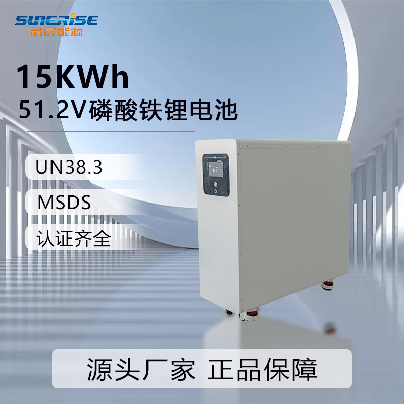 تستخدم بطاريات فوسفات الحديد الليثيوم التي تخزنها الأسر المعيشية (15KH16KWH) قدرة كبيرة من خلايا الفلطاضوئية الشمسية