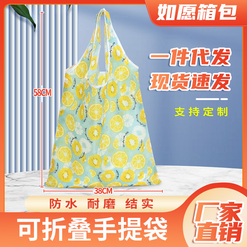现货花布手机购物袋涤纶收纳袋便携可折叠大容量手提袋超市买菜
