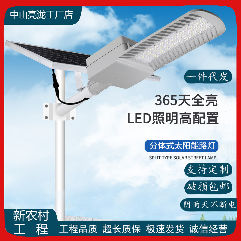 Flying Eagle Solar street Lamp, New rural courtyard road high-pole lamp, high-power LED solar integrated floodlight