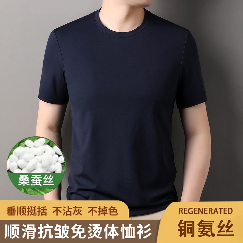 男士T恤实物图