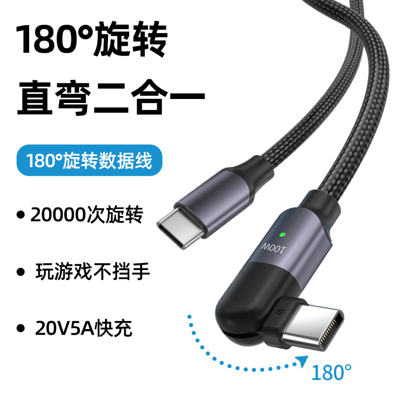 PD100W Data cable 180 degree rotating cable typec pen This charging cable 60w ctoc5A fast charge data cable