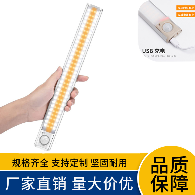 智能小夜灯2022新款推荐人体感应灯usb充电式衣柜橱柜灯宿舍灯条