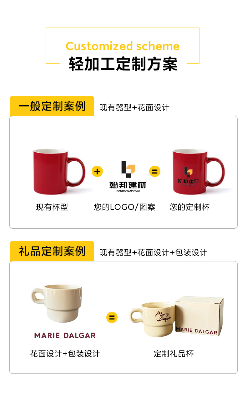 创意陶瓷叠叠杯伴手礼定制logo耐高温情侣咖啡杯高颜值马克杯水杯详情2