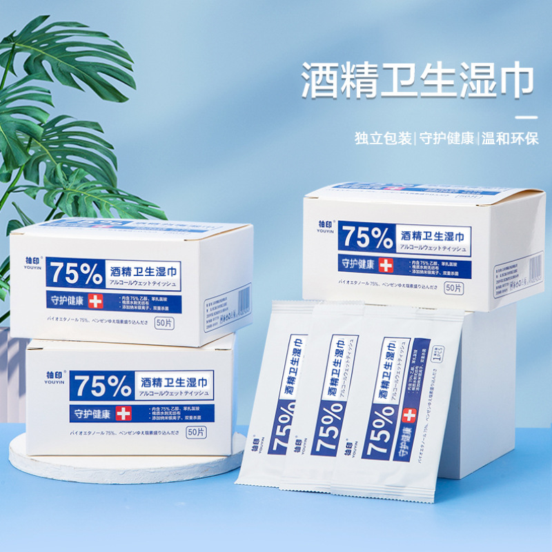 酒精消毒湿巾 含75%酒精80系列杀菌抑菌湿纸巾厂家一次性湿巾纸