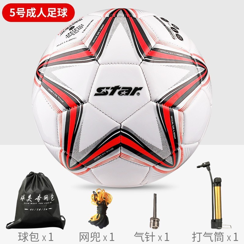 STAR世达儿童训练足球中小学生教学训练比赛用机缝800345蓝色红色