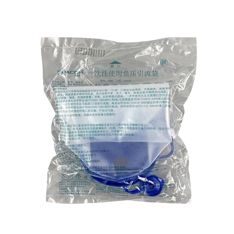 Weikang disposable negative pressure drainage bag sterile suction waste liquid collection device negative pressure suction bag drainage bottle Item Picture