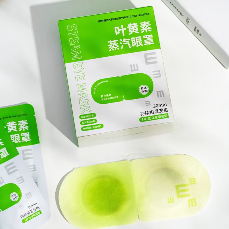 X叶黄素蒸汽眼罩缓解眼疲劳敷眼罩热敷睡觉遮光护眼罩发热眼罩