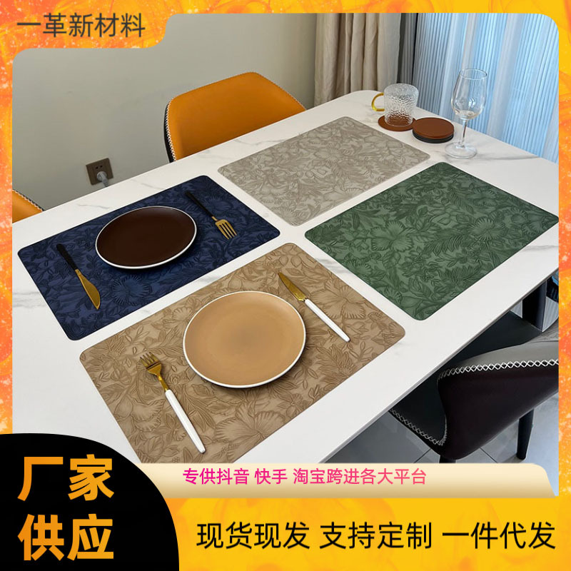 批发雕花北欧风皮革餐垫 防水防油餐桌隔热垫简约防烫餐垫 西餐垫