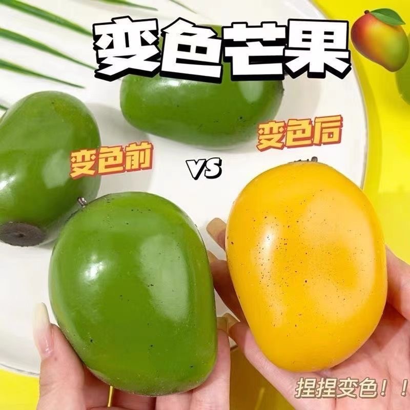 创意芒果捏捏乐变色高级黑科技慢回弹发泄解压球减压玩具神器批发图