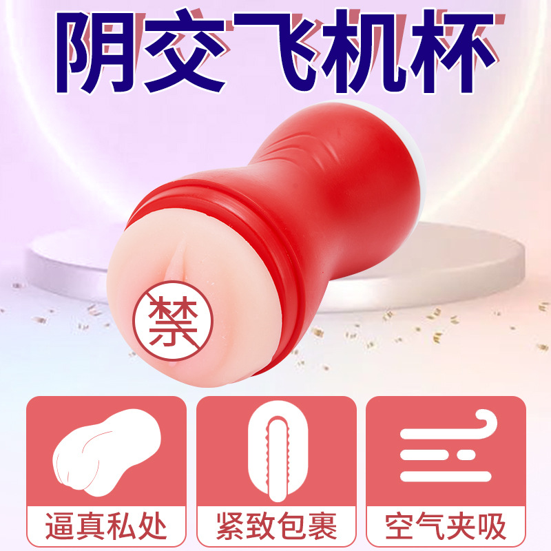 New double head airplane cup male masturbator manual inverted mold adult sex toys full figure