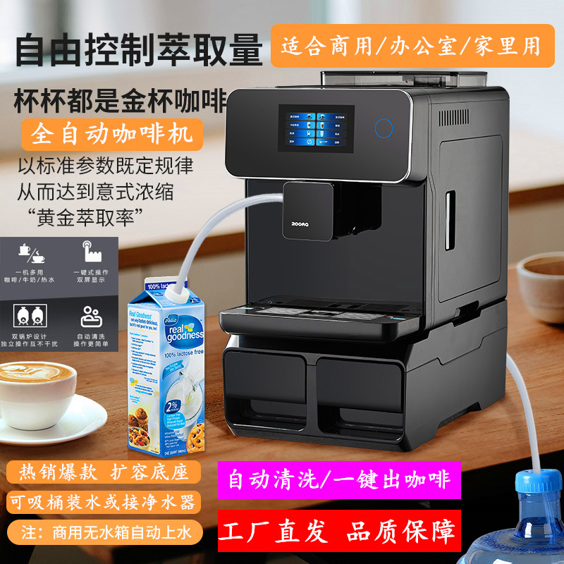 办公室 A10触摸屏全自动咖啡机家用商用一键意式浓缩美式自动奶泡图