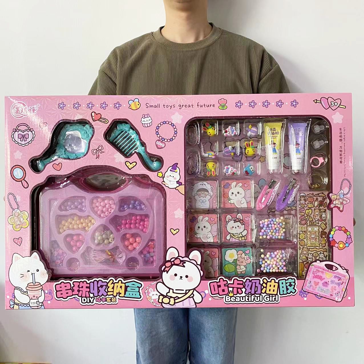 女孩串珠手链咕卡DIY 收纳盒奶油胶过家家饰品玩具培训班礼品批发