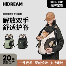 HiDREAM猫背包宠物外出好物前置透气帆布猫包出门猫洗澡便携式包