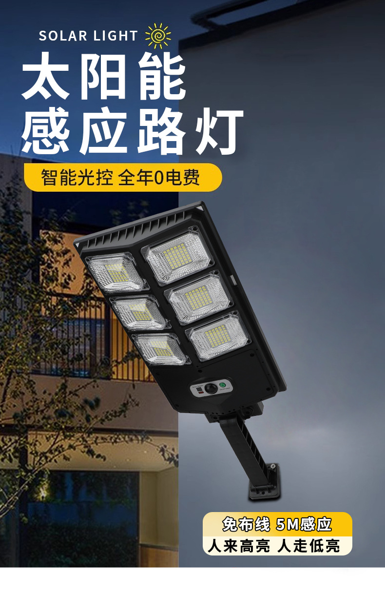 太阳能一体化路灯户外家用庭院灯超亮农村防水照明灯人体感应壁灯详情3