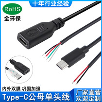 Type-C Male/female single-head four-core data cable OTG extension cable usb-c2 Charging cable 2a type-c female base