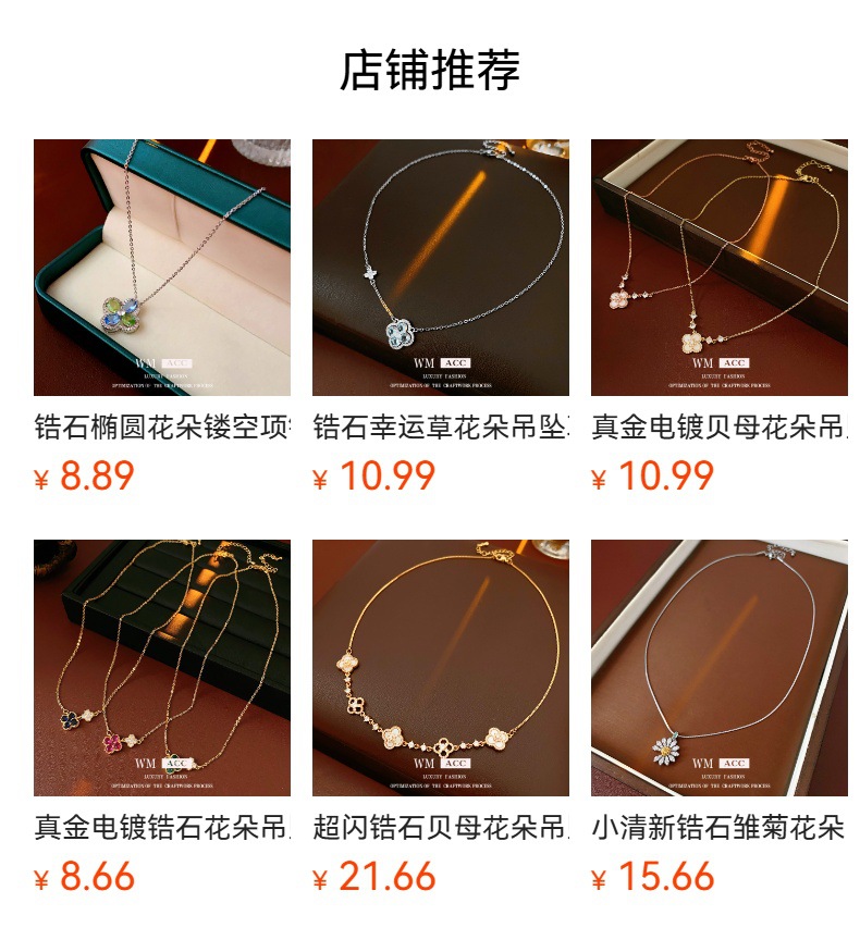 真金电镀锆石花朵吊坠项链轻奢小众锁骨链设计感独特饰品女高级感详情1