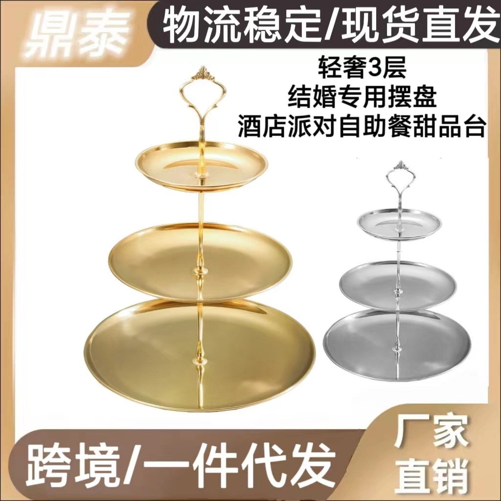 Cross-Border Explosive Fruit Plate Dessert Table 3-Layer Cake Rack Snack Tray Snack Candy Tray Living Room Display Rack